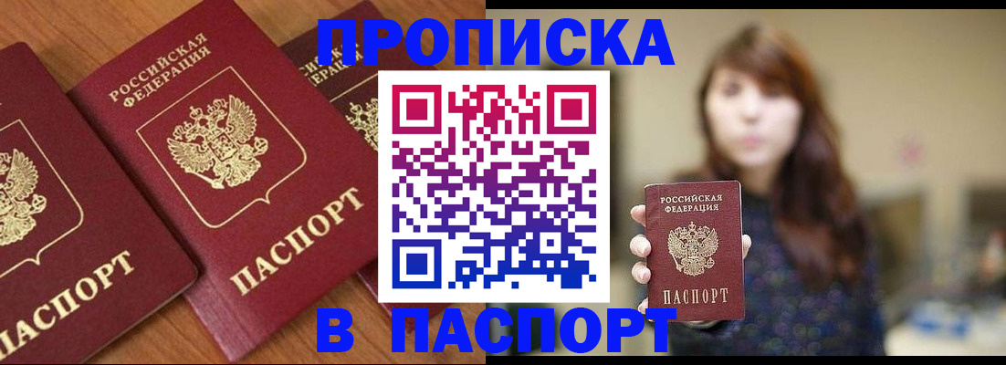 прописка поиск в Владимире