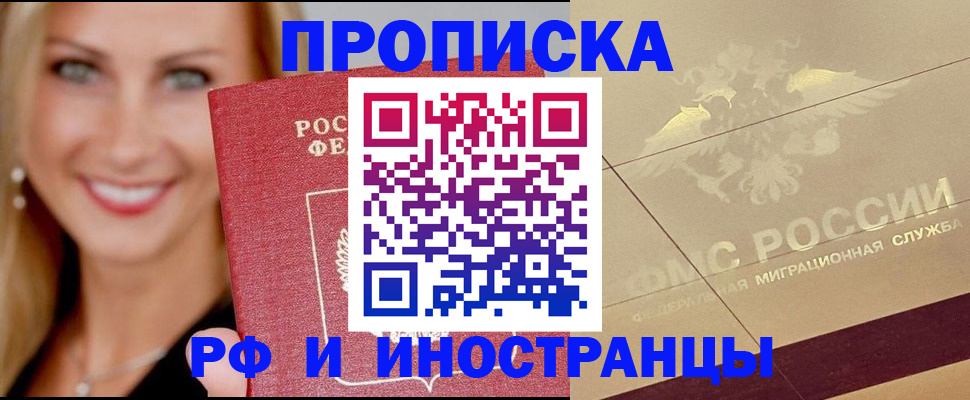 прописка гарантия в Владимире