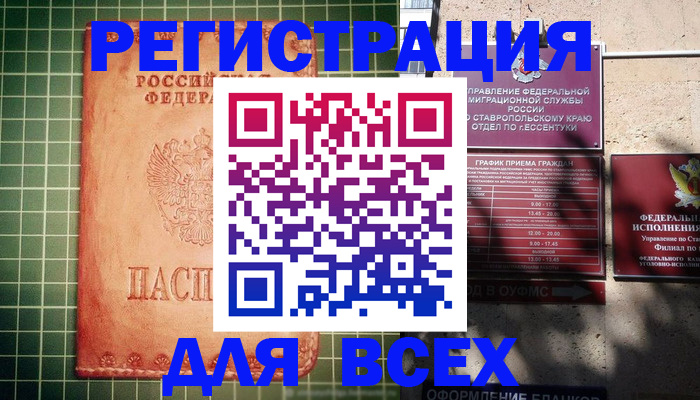 регистрация для школы в Владимире
