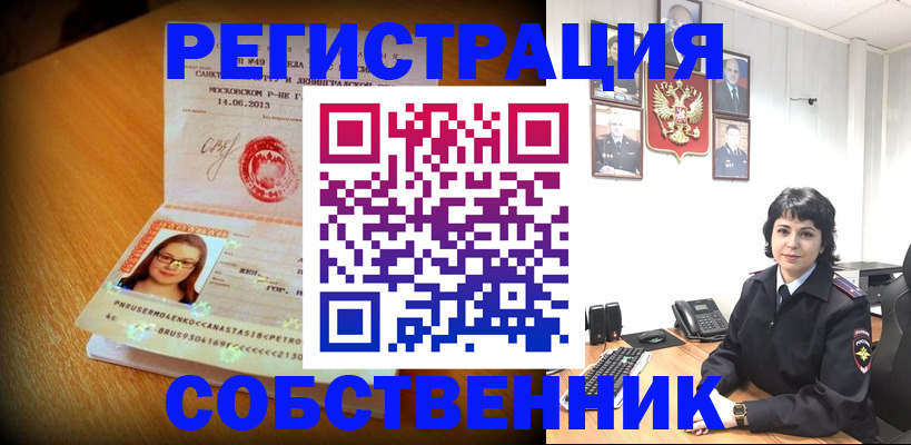 прописка 2025 в Владимире